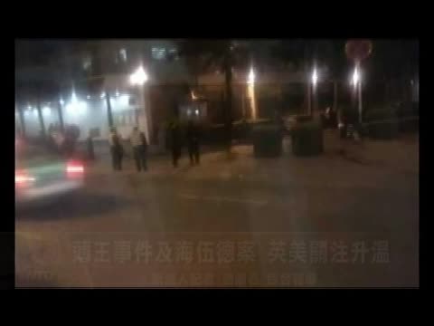 薄王事件及海伍德案  英美關注升溫