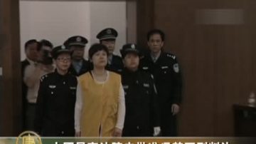 中国最高法院未批准吴英死刑判决