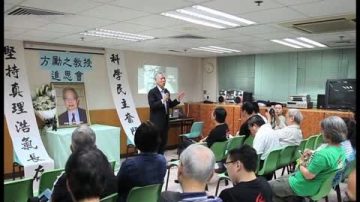 港支联会开追思会悼方励之