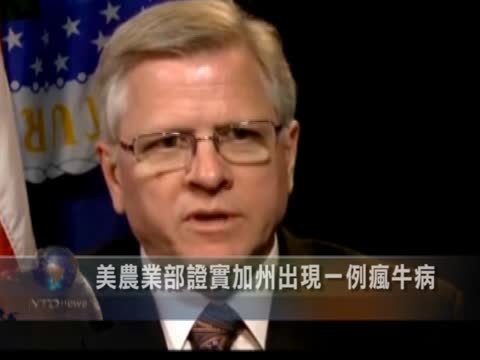美農業部證實加州出現一例瘋牛病