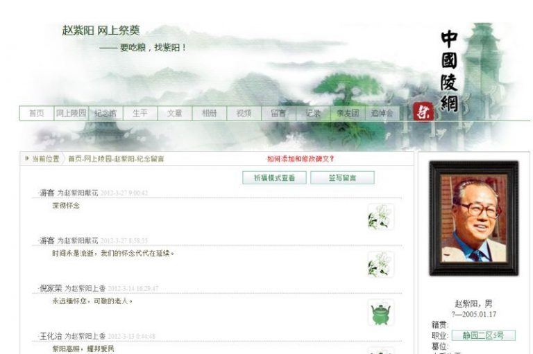 醜聞被曝光 傳周永康宣稱「共黨要戰勝網路」
