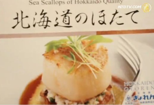 北海道扇貝挑戰美國市場