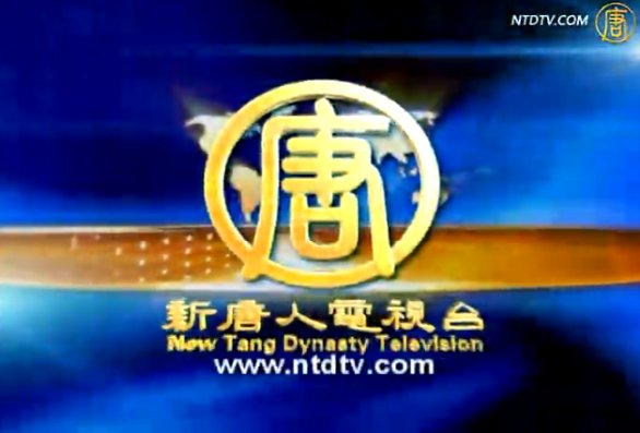 新唐人電視台節目介紹