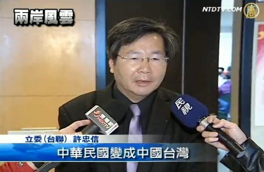 中共打壓台灣 本土社團憂慮