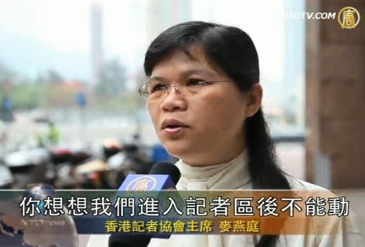 港記協斥警方阻傳媒中聯辦外採訪