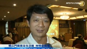 新唐人茶会 各界相挺共捍新闻自由