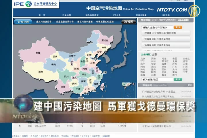 建中國污染地圖 馬軍獲戈德曼環保獎