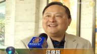 紐約華人副總裁 為神韻而驕傲