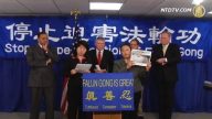 紐約議員採取行動制止迫害法輪功