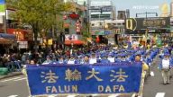 紐約法輪功紀念4.25遊行 觀眾讚振奮人心