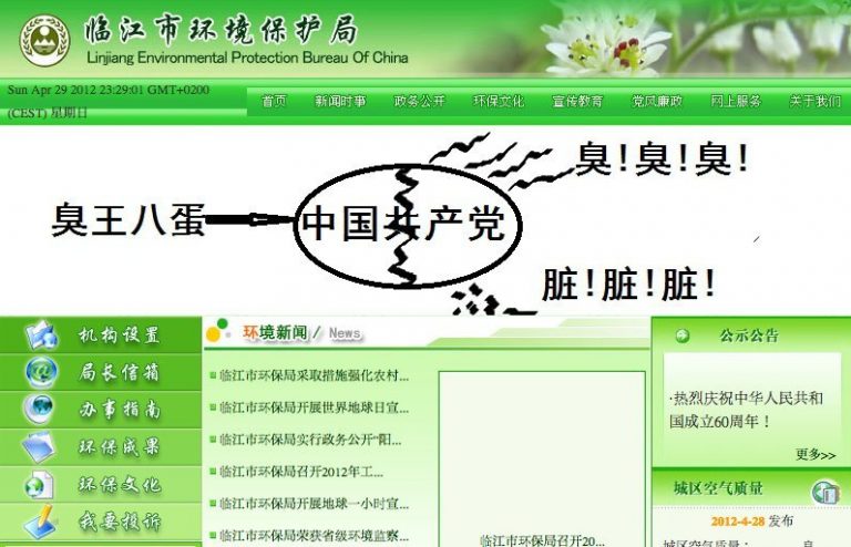 百度驚現「新唐人」解禁「法辦江周」「江宋醜聞」