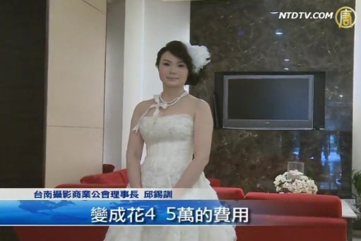 油電原物料上漲 婚紗店苦撐
