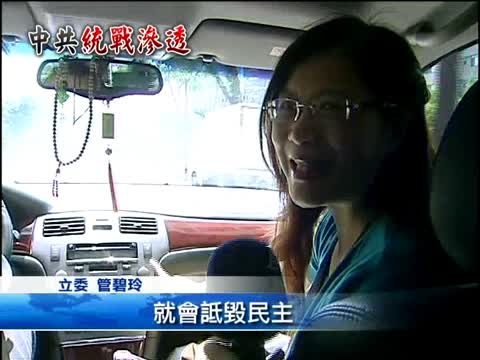 中共電臺強佔 統戰洗腦南台灣