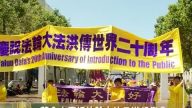 舊金山慶祝法輪大法日遊行集會