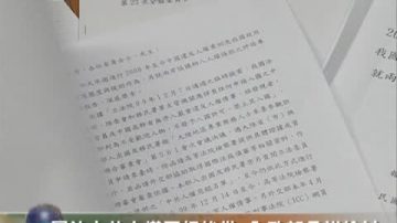 屢放中共人權惡棍挨批  台內政部承諾檢討