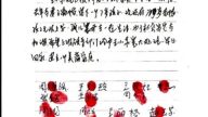 【禁闻】300农民签字吁释放一法轮功学员