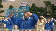 新西蘭法輪功 慶大法洪傳20週年