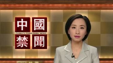 【禁聞】沂南警方拒陳克貴家人挑選的律師