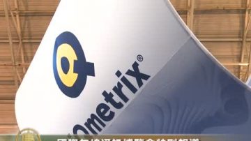 iQmetrix 为零售商提供XQ交互式零售系统