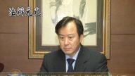促中国法办江血债派 台律师挺北京大审