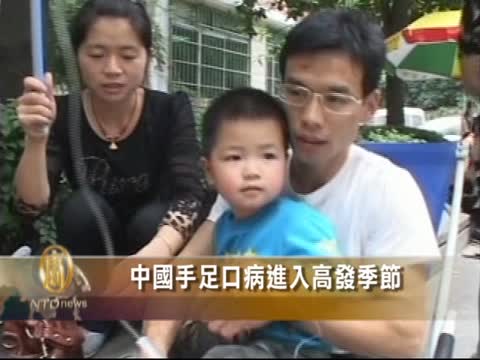 中國手足口病進入高發季節