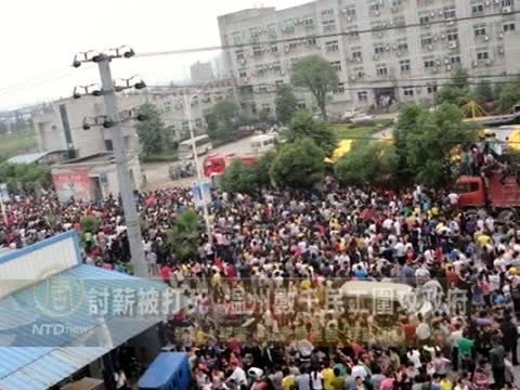 討薪被打死 溫州數千民工圍攻政府