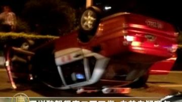 深圳醉駕飈車三死四傷 自首者疑頂包