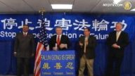 4•25紐約州眾議員 呼籲停止迫害法輪功