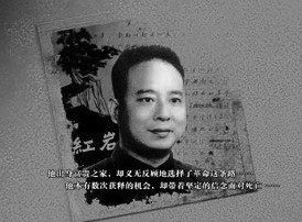 【私密档案】《红岩》作者之一 — 罗广斌之死