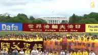 华府法轮功学员庆祝世界法轮大法日
