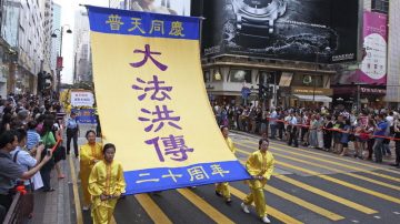 港遊行慶大法洪傳 中港民眾紛支持（組圖）