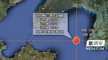 陳子河：金正恩報復大陸綁架29名大陸漁民