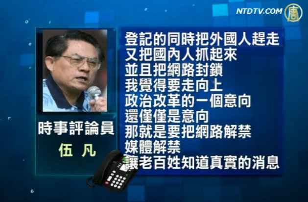 評論：試水動向  政改前奏或迷幻藥?