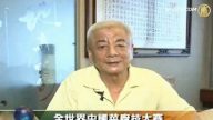 台淮扬菜师傅赞厨技大赛：发扬中华文化