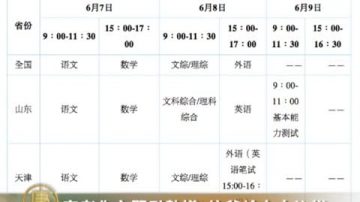 颜丹：高考作文题为何难住了千万考生？