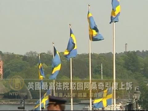 英國最高法院駁回阿桑奇引渡上訴