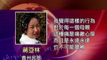 大陆网民吁 拔除婴儿天敌计生委