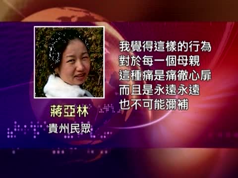 大陸網民籲 拔除嬰兒天敵計生委