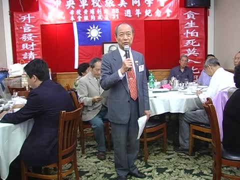 慶黃埔建校  中央軍校旅美同學會年會