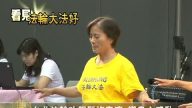台北法轮功银发族表演 赞身心感动