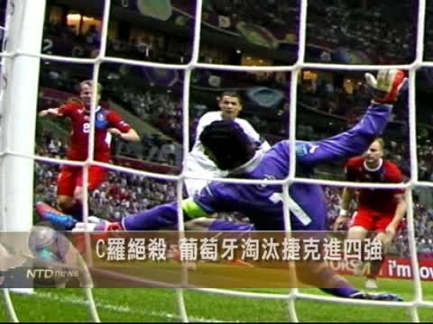 C羅絕殺 葡萄牙淘汰捷克進四強