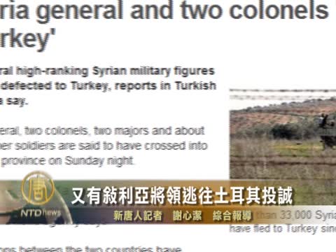 又有敘利亞將領逃往土耳其投誠