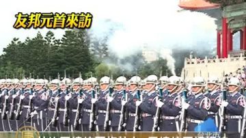 岡比亞總統賈梅訪臺 馬總統軍禮迎接