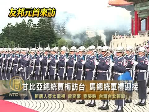岡比亞總統賈梅訪臺 馬總統軍禮迎接