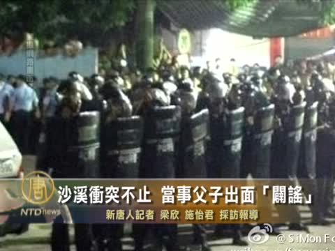 沙溪抗議不止 當事父子出面闢謠