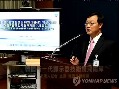 韓國新一代顯示器技術疑泄兩岸
