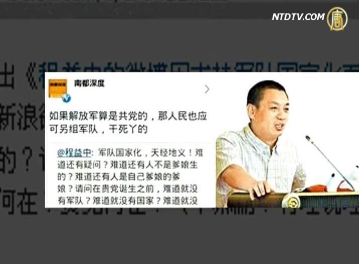 轉發軍隊國家化網帖 南都主管下臺
