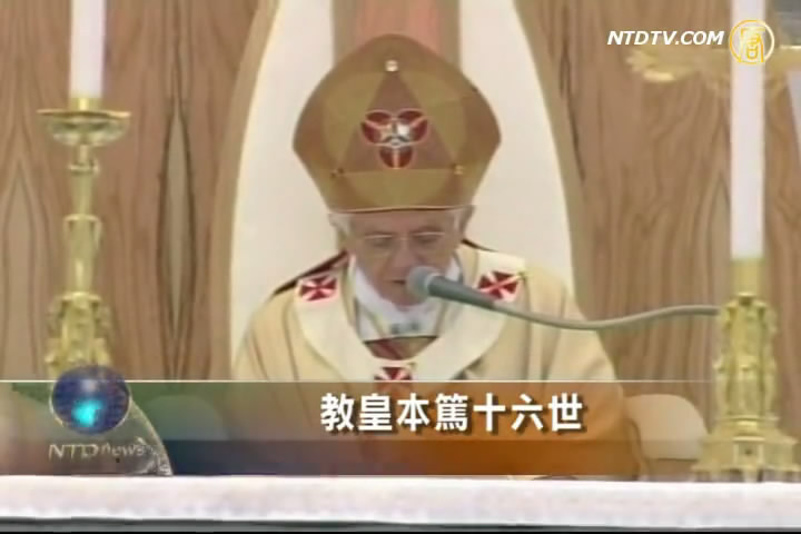 教皇露天瀰散捍衛傳統家庭價值觀