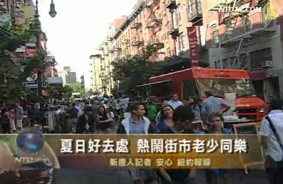 夏日好去處 熱鬧街市老少同樂