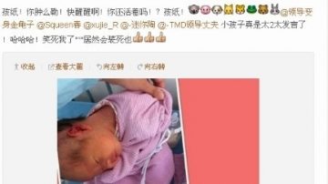 女護士虐嬰微博引公憤：無知還是無良？